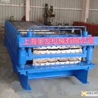 上海奥发840/900双层彩钢瓦成型设备 建材生产加工机械