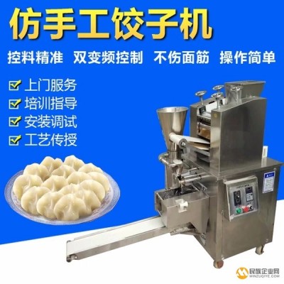 宏迈 小型饺子机 面食机械  商用 饺子机