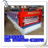沧州圣润压瓦机厂直销广南数控双层840/900彩钢板加工机械