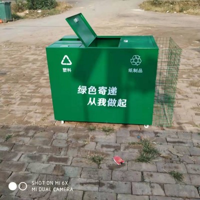 邮件快件包装废弃物回收箱的制作流程