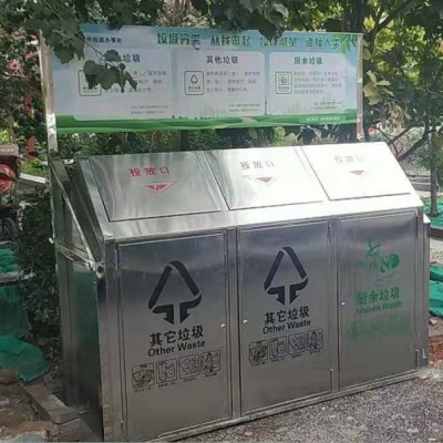 定制 分类垃圾屋不锈钢垃圾房 组合果皮箱