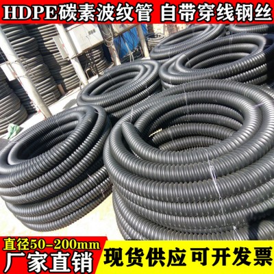 厂家直销HDPE埋地用穿线波纹管CFRP碳素管螺纹电缆护套管