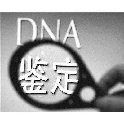 沈阳纳泓DNA检测中心