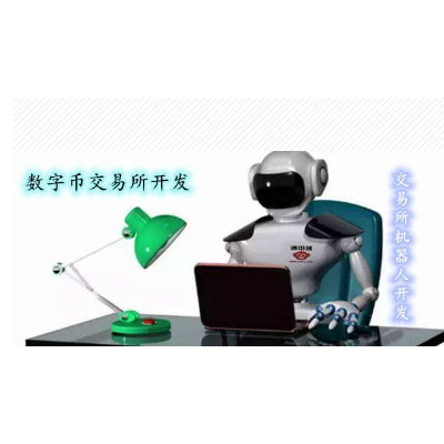 交易所自动交易机器人软件