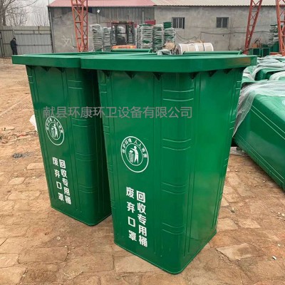 240升塑料垃圾箱 户外环卫垃圾桶 厂家定制