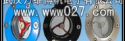 武汉万维博帆电子供应消防用水流指示器