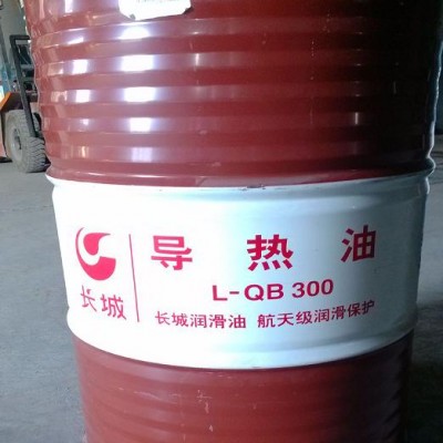 长城L-QB300导热油 长城总代理 现货可发