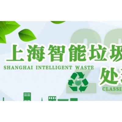 2021上海国际城市环卫及垃圾分类处理展览会