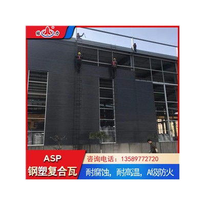 山东青州工程塑钢瓦 psp瓦 耐候彩钢防腐瓦质轻安全环保