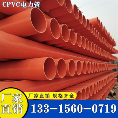 cpvc电力管电缆保护管地下预埋管pvc穿线管