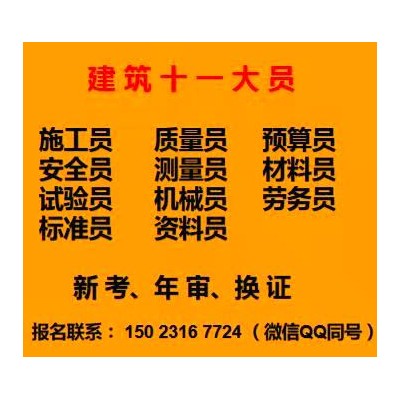 2021重庆的塔吊司机证书考试报名地址联系方式