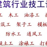 二零二一年重庆市垫江县房建试验员报名联系方式- 建筑试验员考试条件