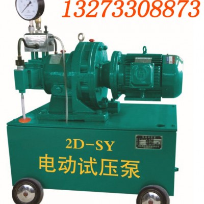 四川电动试压泵型号试压泵规格与参数介绍