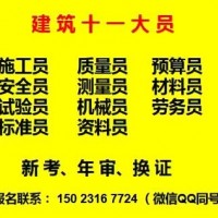 重庆市奉节县高处作业（架子工、高处安装、维护、拆除）报名考试快速通道年审如何操作