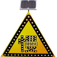 减速慢行三角形警示牌 太阳能慢字标志牌 led交通标识厂家