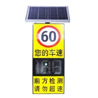 九江市太阳能雷达测速仪 雷达测速标志牌 交通安全设施厂家