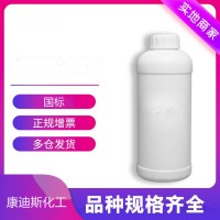 甲基丙烯酸十八酯 112-08-3 合成织物防水防油剂